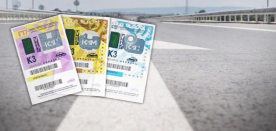 Bulgaristan’da günlük vinyet dönemi başlıyor. Şubat 2026’dan itibaren kısa süreli