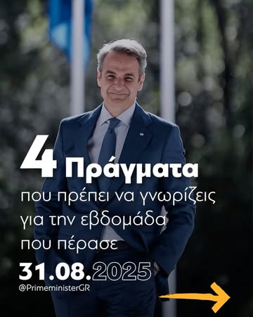 Miçotakis, Ağustos Ayını Değerlendirdi, Eylül Ayı Hedeflerini Açıkladı Yunanistan Başbakanı