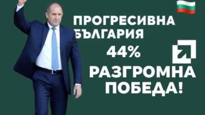 Bulgaristan’da eski Cumhurbaşkanı Rumen Radev’in kurduğu İlerici Bulgaristan Koalisyonu, genel