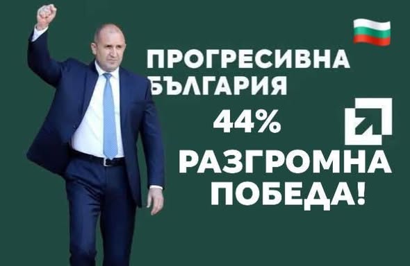 Bulgaristan’da eski Cumhurbaşkanı Rumen Radev’in kurduğu İlerici Bulgaristan Koalisyonu, genel