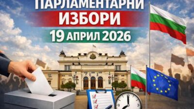 Bulgaristan’da siyasi krizin gölgesinde gidilecek olan 52. dönem parlamento seçimleri