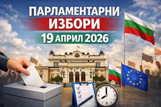 Bulgaristan’da siyasi krizin gölgesinde gidilecek olan 52. dönem parlamento seçimleri